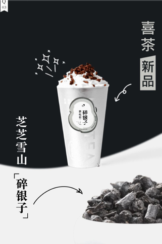 千茶混战，头部品牌到底还能火多久？-广告人干货库