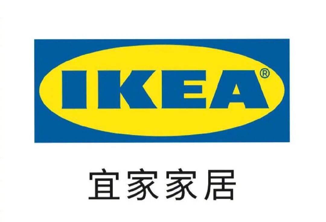「宜家」在中国首次关店-广告人干货库
