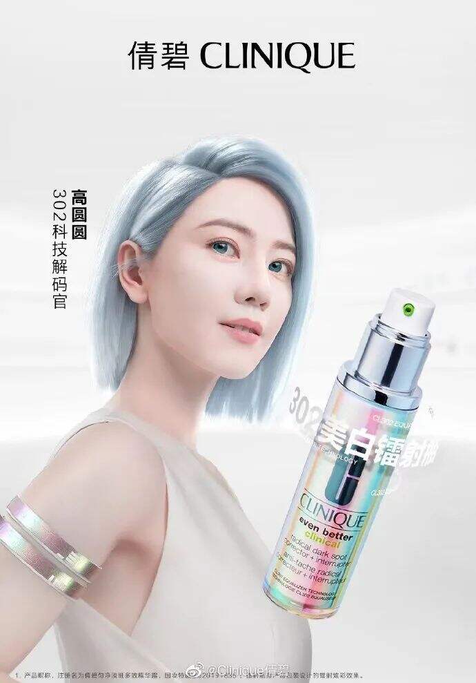 高圆圆成为Clinique倩碧全球品牌代言人-广告人干货库