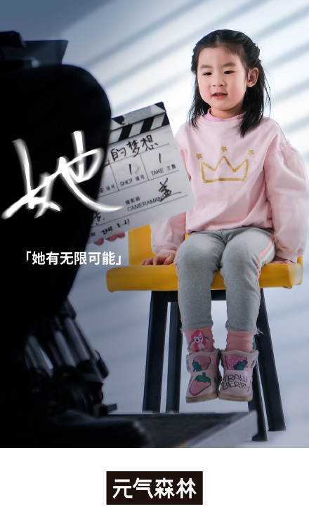 「元气森林」x 谷爱凌发布 #她有无限可能# 主题 TVC-广告人干货库
