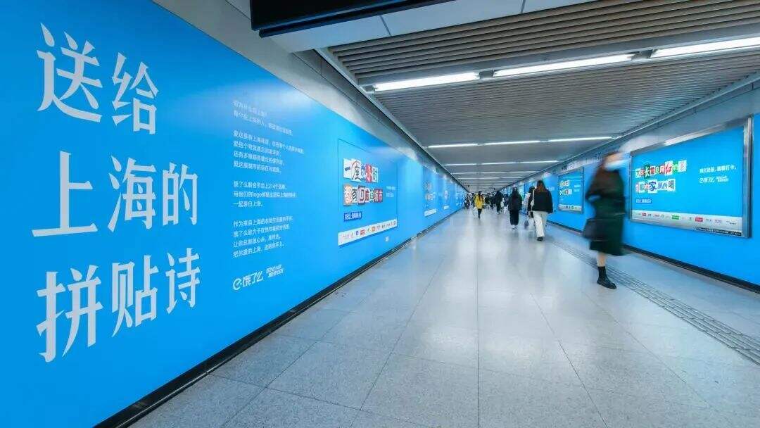 饿了么写给上海的拼贴诗-广告人干货库