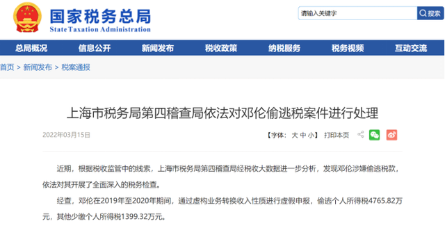 美妆品牌删除邓伦相关微博-广告人干货库