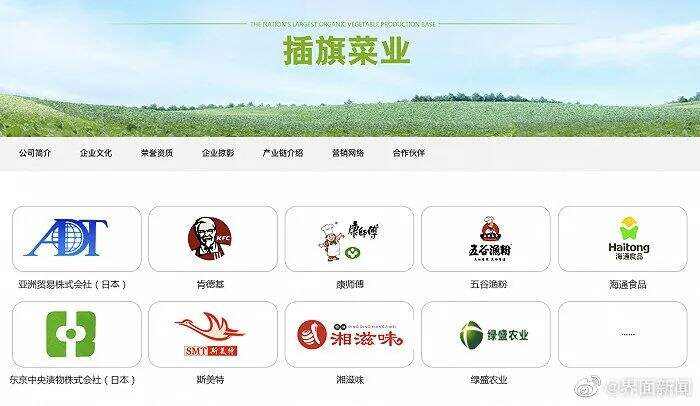 315晚会曝光:插旗菜业“土坑”酸菜,合作伙伴含肯德基、康师傅等-广告人干货库