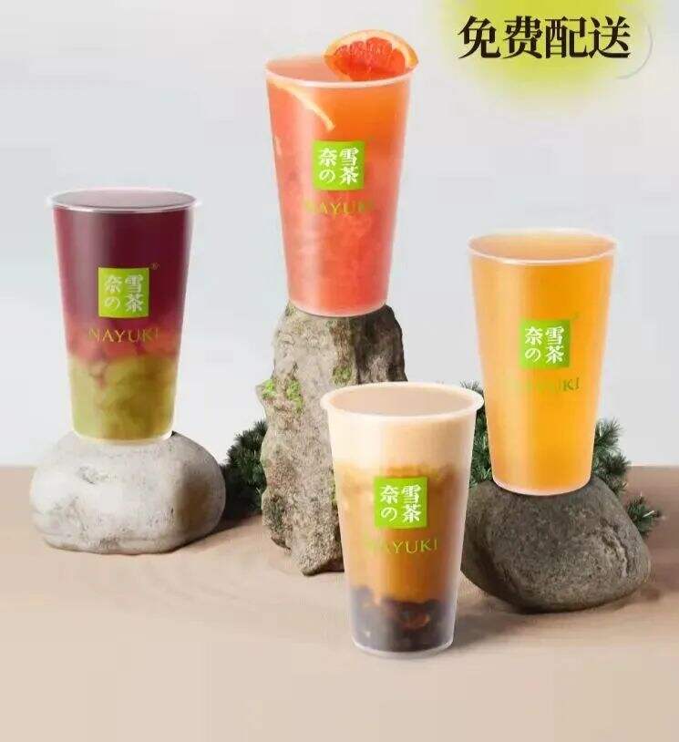奈雪宣布大幅降价,推出9-19元“轻松系列”茶饮-广告人干货库