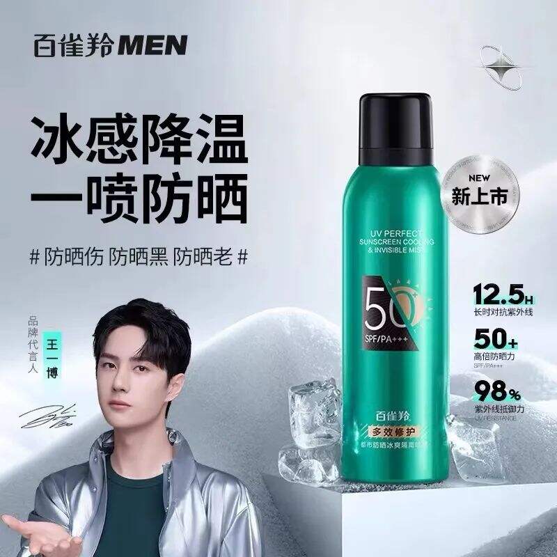百雀羚推男士冰感防晒修护喷雾-广告人干货库