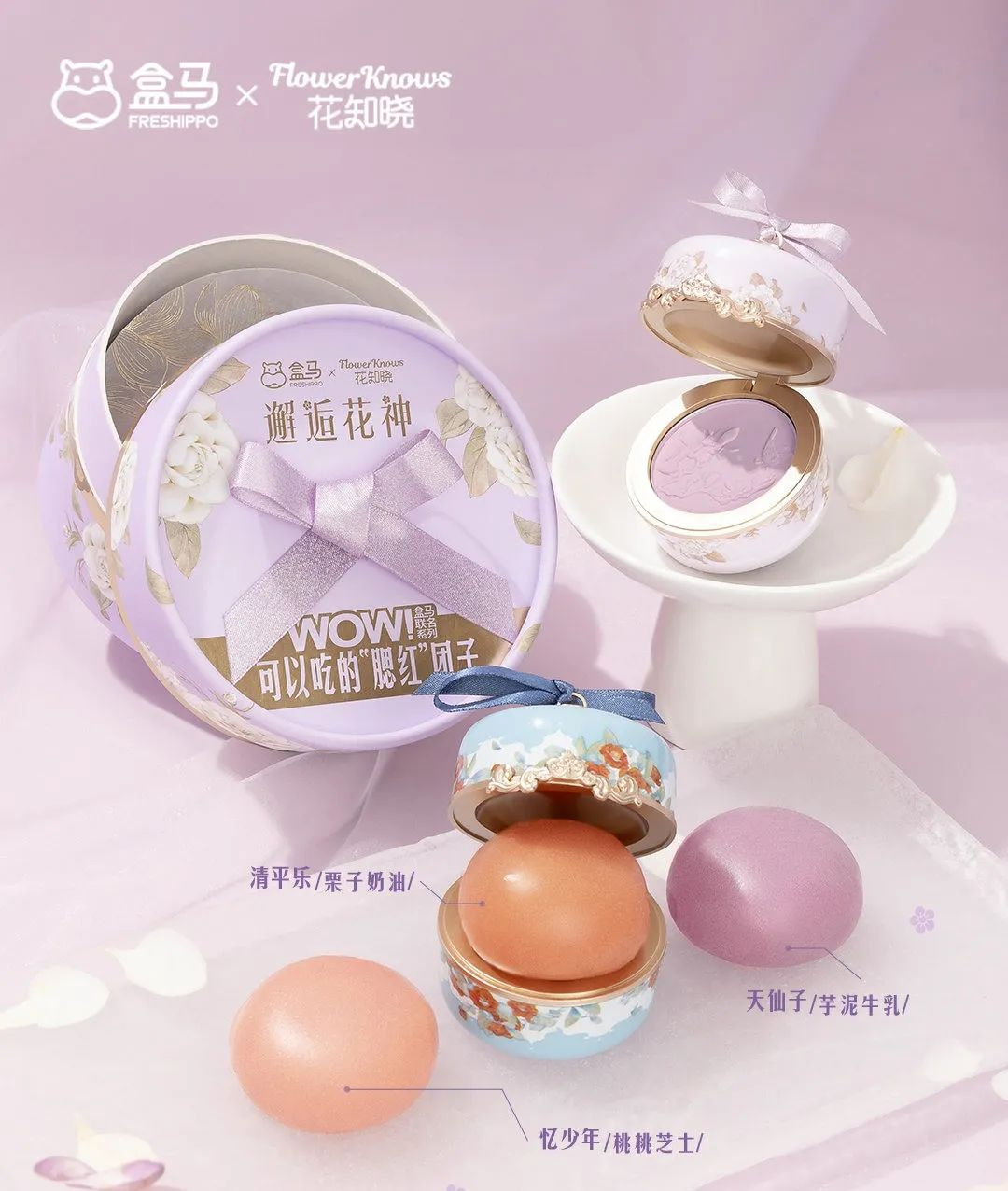 花知晓与盒马春日联名推出可以吃的“腮红”团子-广告人干货库