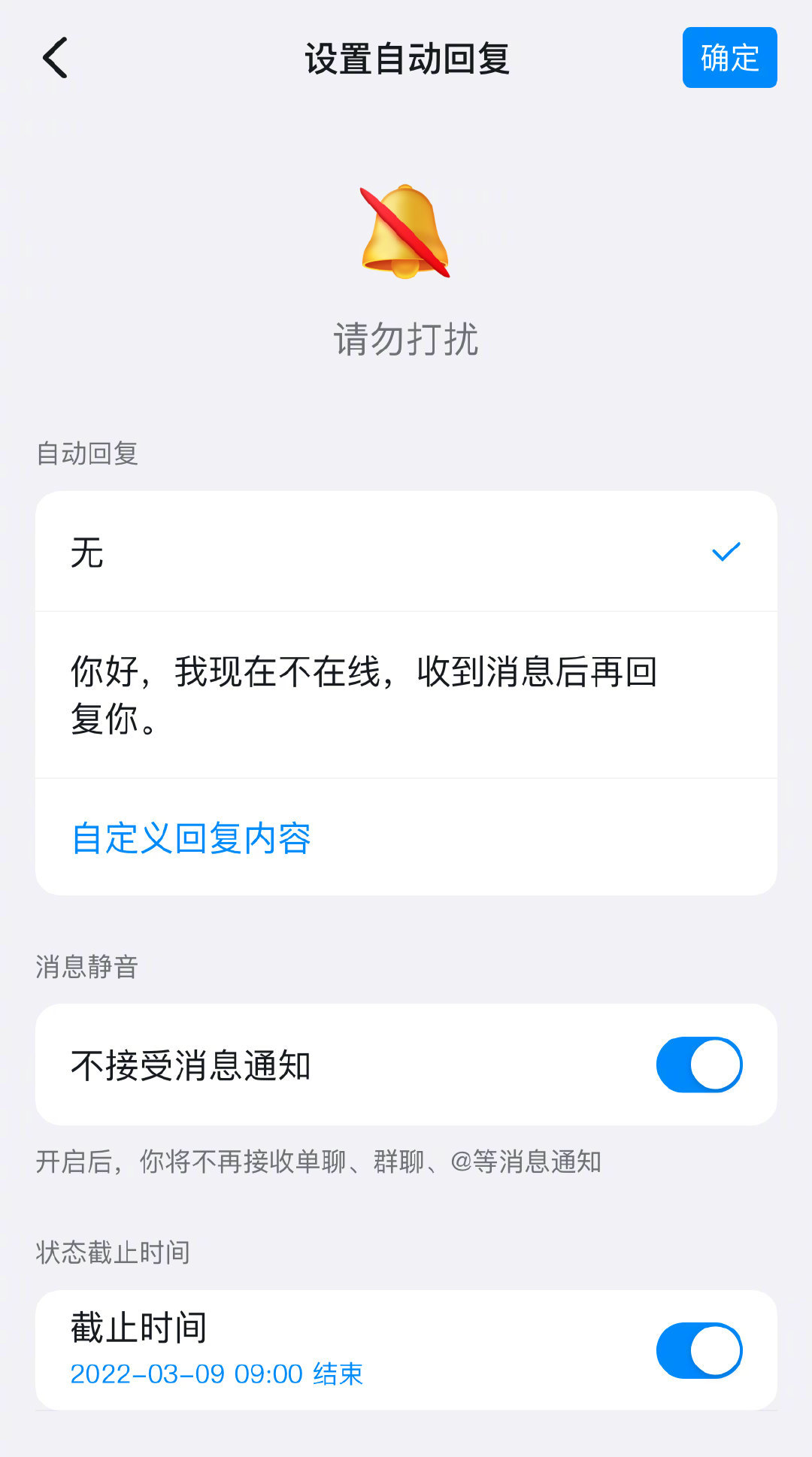 网传钉钉将上线下班勿扰功能-广告人干货库