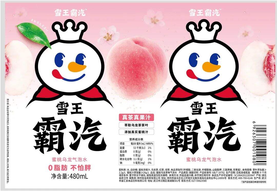 蜜雪冰城气泡水瓶贴专利获授权-广告人干货库