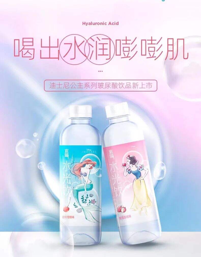 「宜简」推出公主系列水光饮玻尿酸饮品-广告人干货库