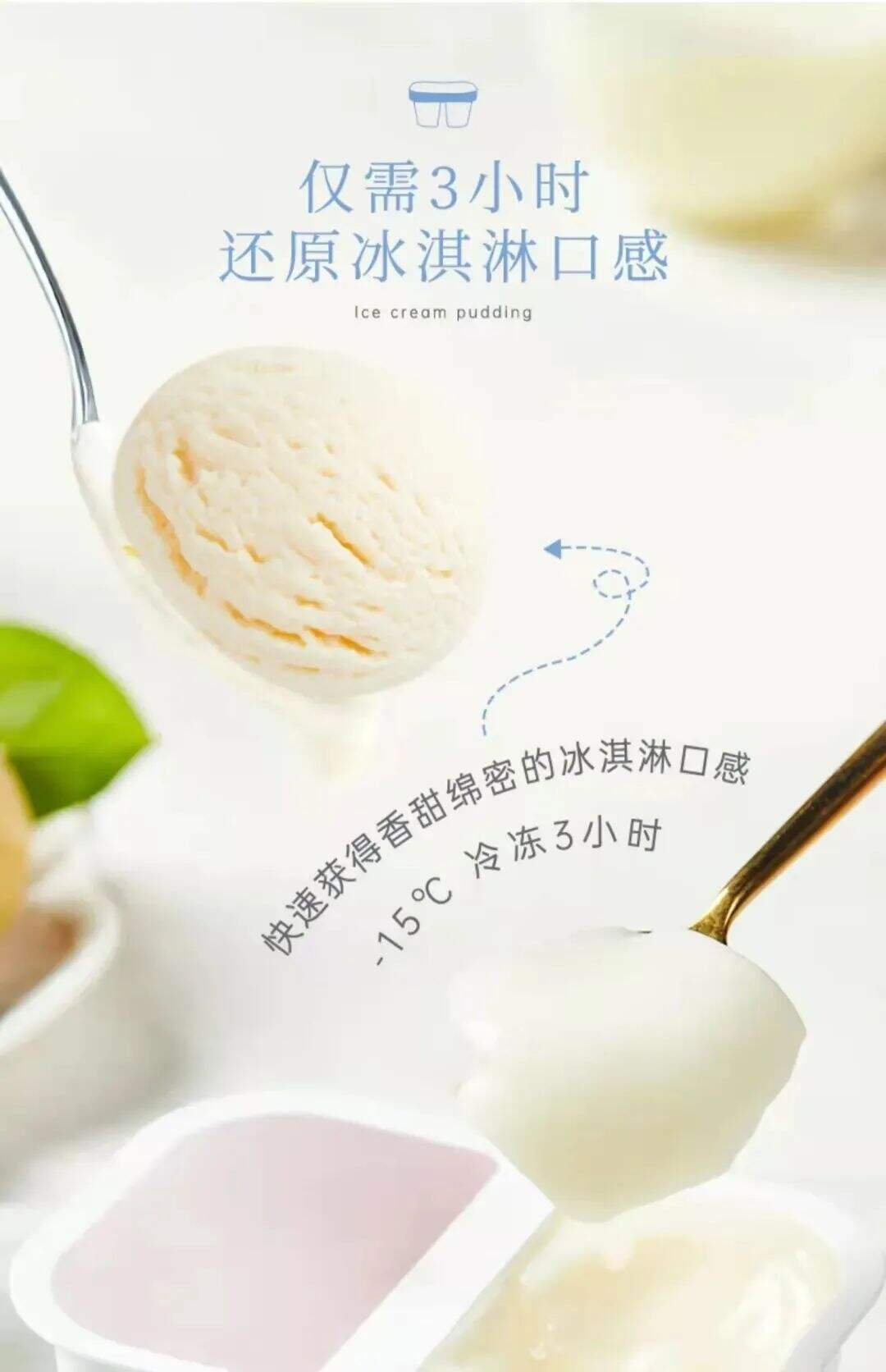 亲亲食品推出新品双拼口味冰淇淋布丁“初雪微融”-广告人干货库
