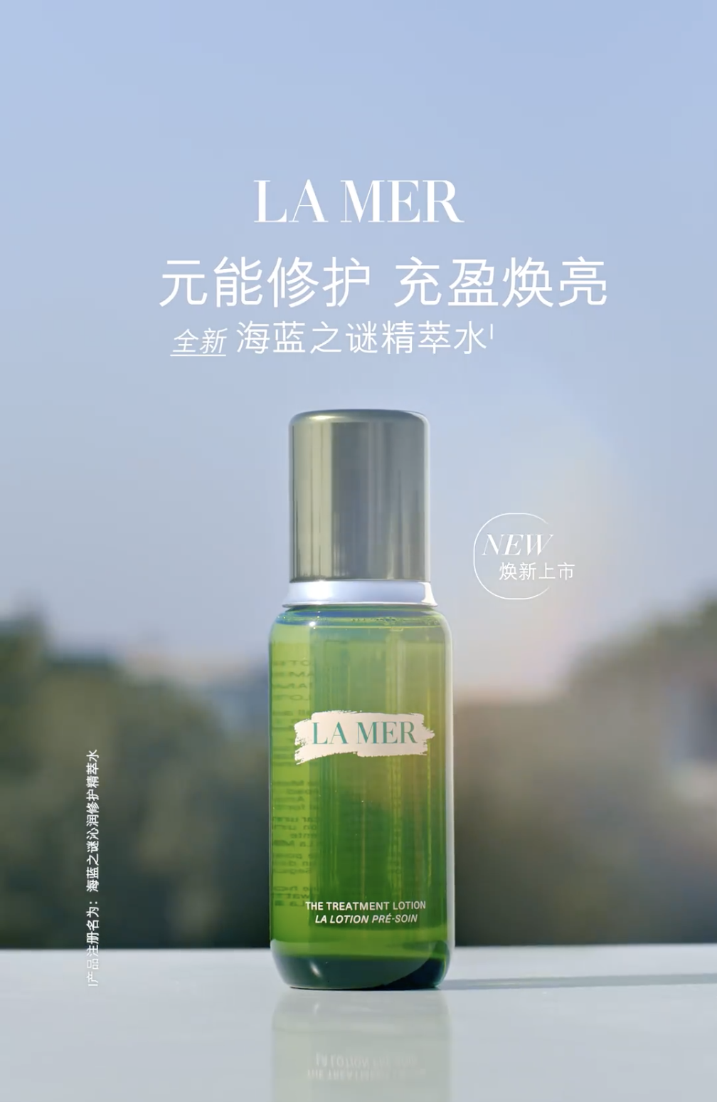 「LAMER」发布 TVC 推出新款精粹水-广告人干货库
