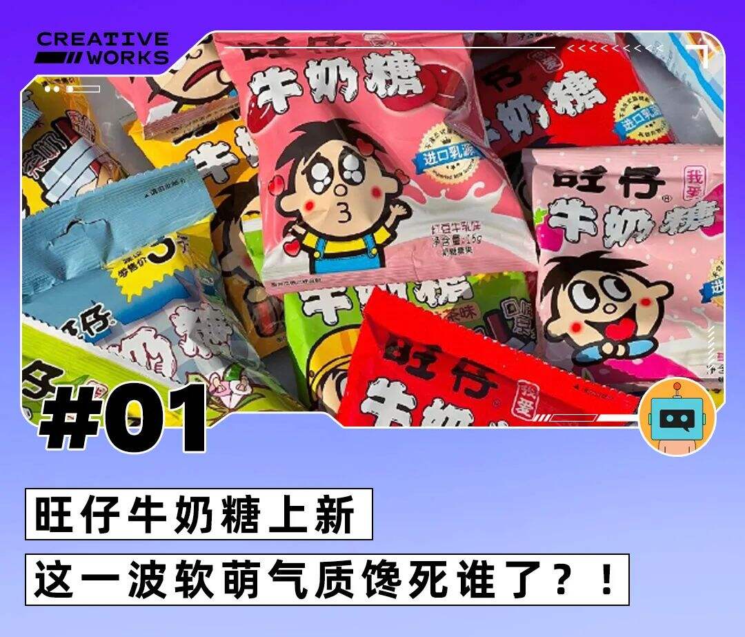 一周案例|淘特和大张伟组CP、Babycare为爱重新设计、OPPO深夜提示-广告人干货库