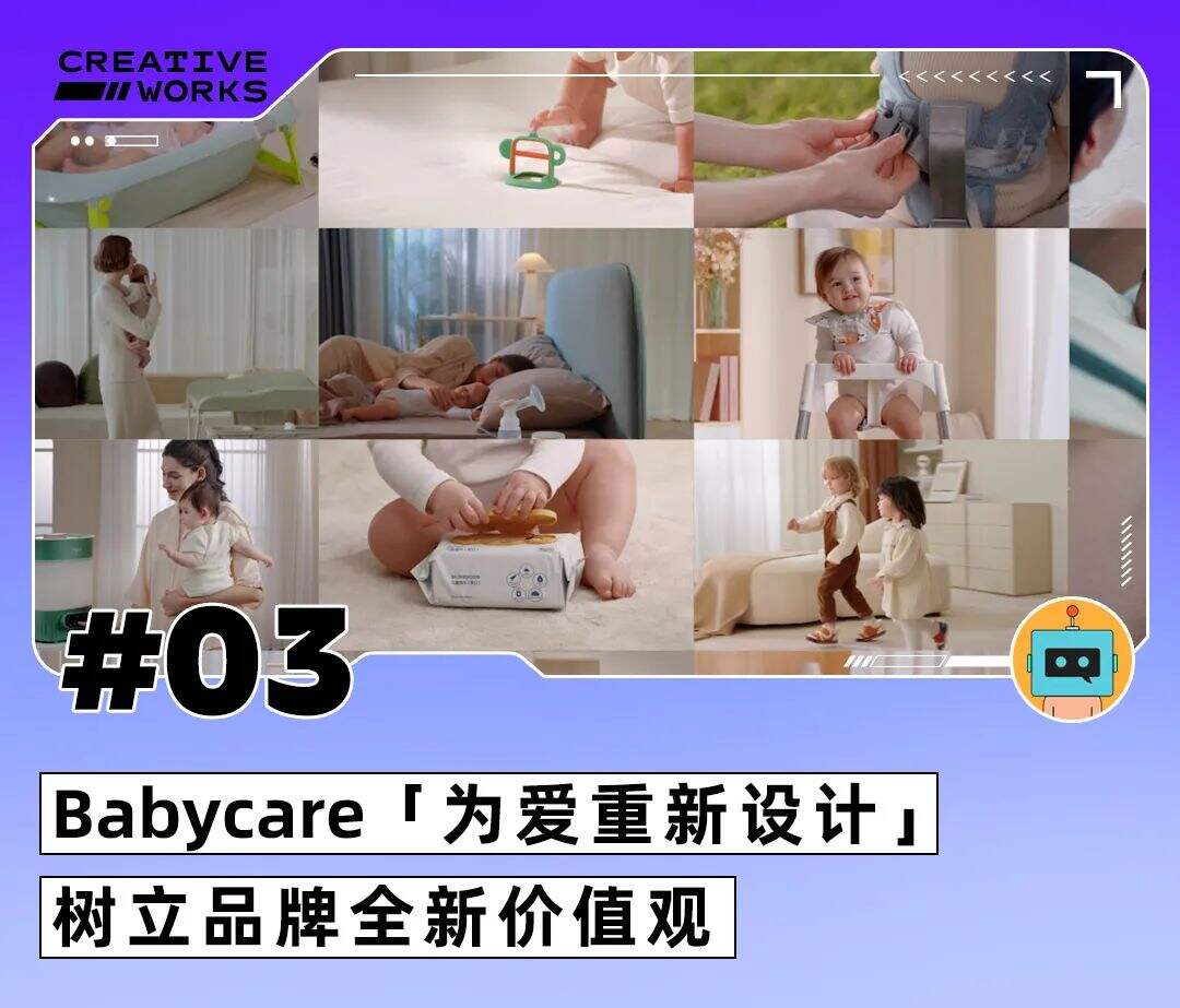 一周案例|淘特和大张伟组CP、Babycare为爱重新设计、OPPO深夜提示-广告人干货库