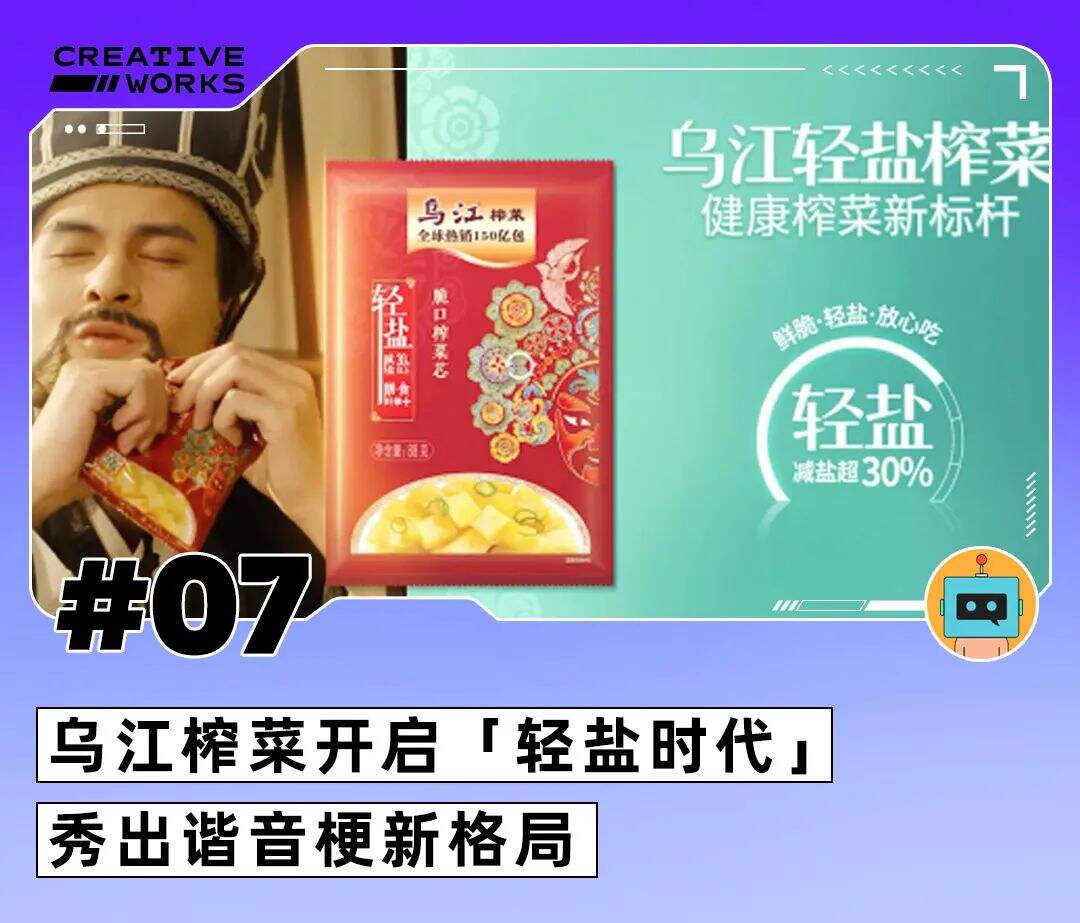 一周案例|淘特和大张伟组CP、Babycare为爱重新设计、OPPO深夜提示-广告人干货库