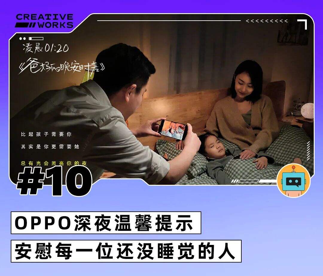 一周案例|淘特和大张伟组CP、Babycare为爱重新设计、OPPO深夜提示-广告人干货库
