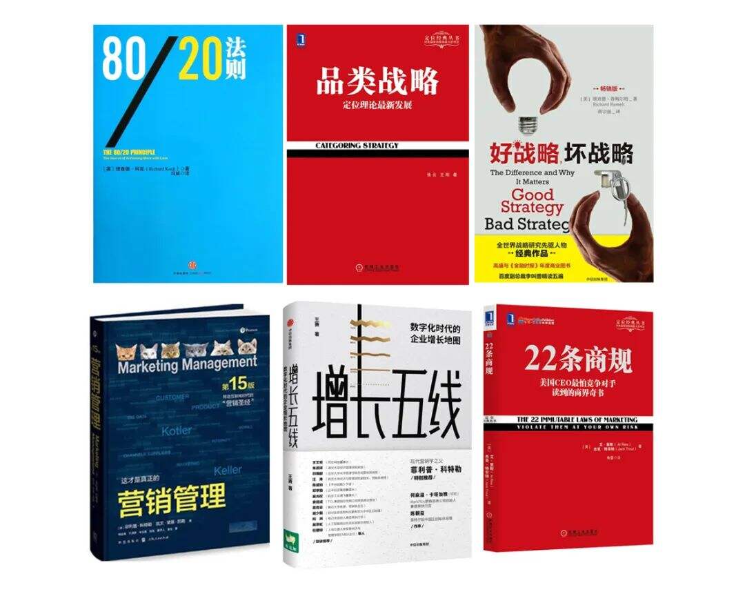 广告人干货库 推荐给营销人反复看这6本书-广告人干货库