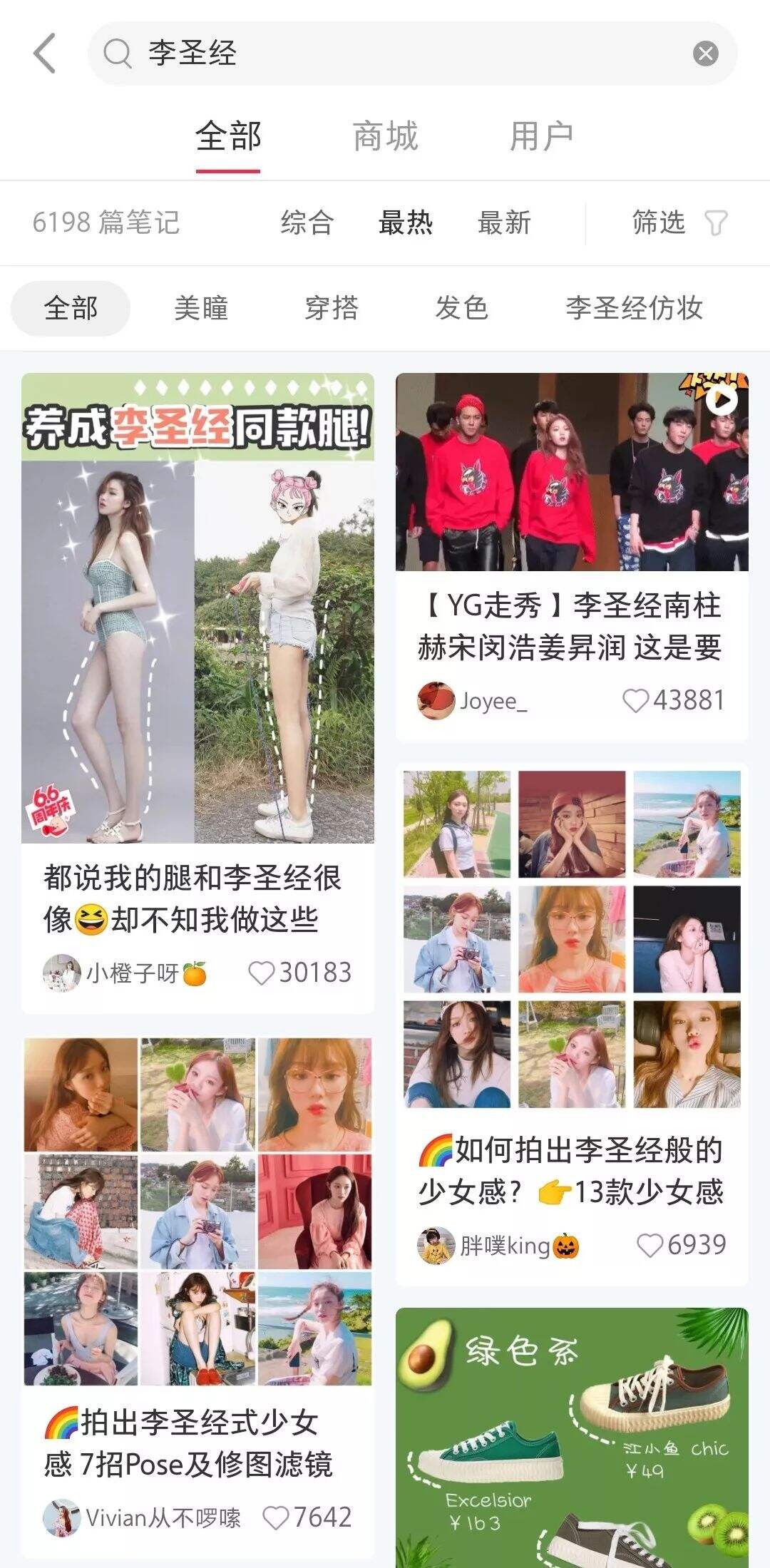 广告人干货库 小红书爆款笔记13个技巧!明星达人都爱用!-广告人干货库