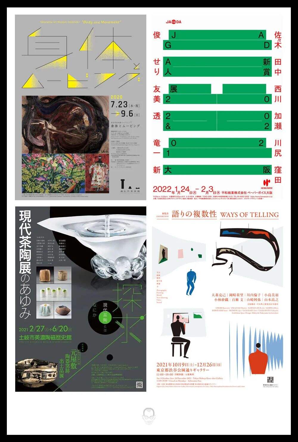 广告人干货库 设计圈最受欢迎的8种海报设计风格-广告人干货库