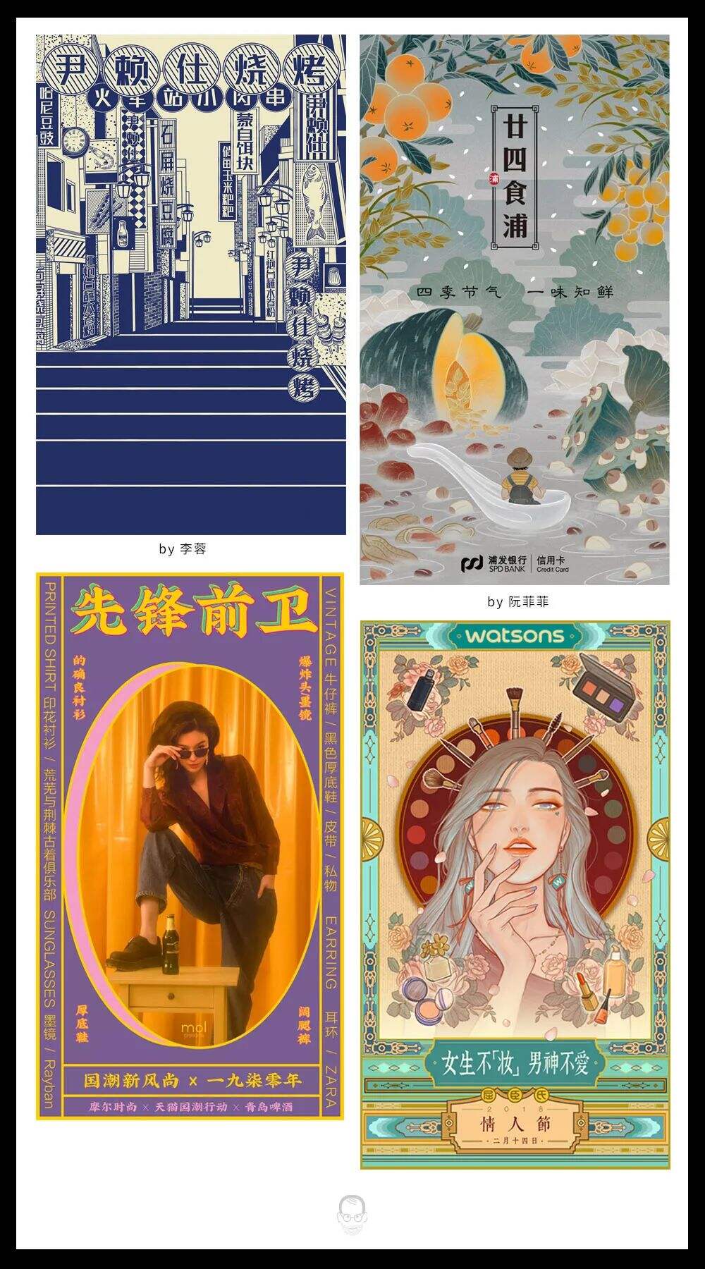 广告人干货库 设计圈最受欢迎的8种海报设计风格-广告人干货库