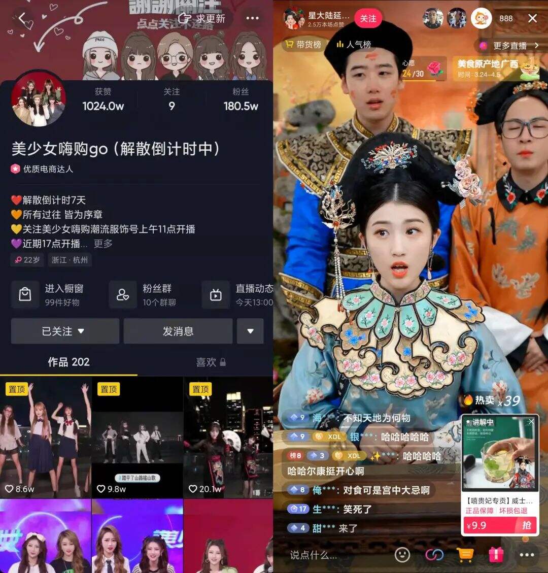 广告人干货库 如何成为抖音直播人气王?我盘点了近期最热的5种内容玩法-广告人干货库
