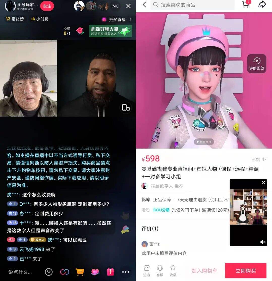 广告人干货库 如何成为抖音直播人气王?我盘点了近期最热的5种内容玩法-广告人干货库