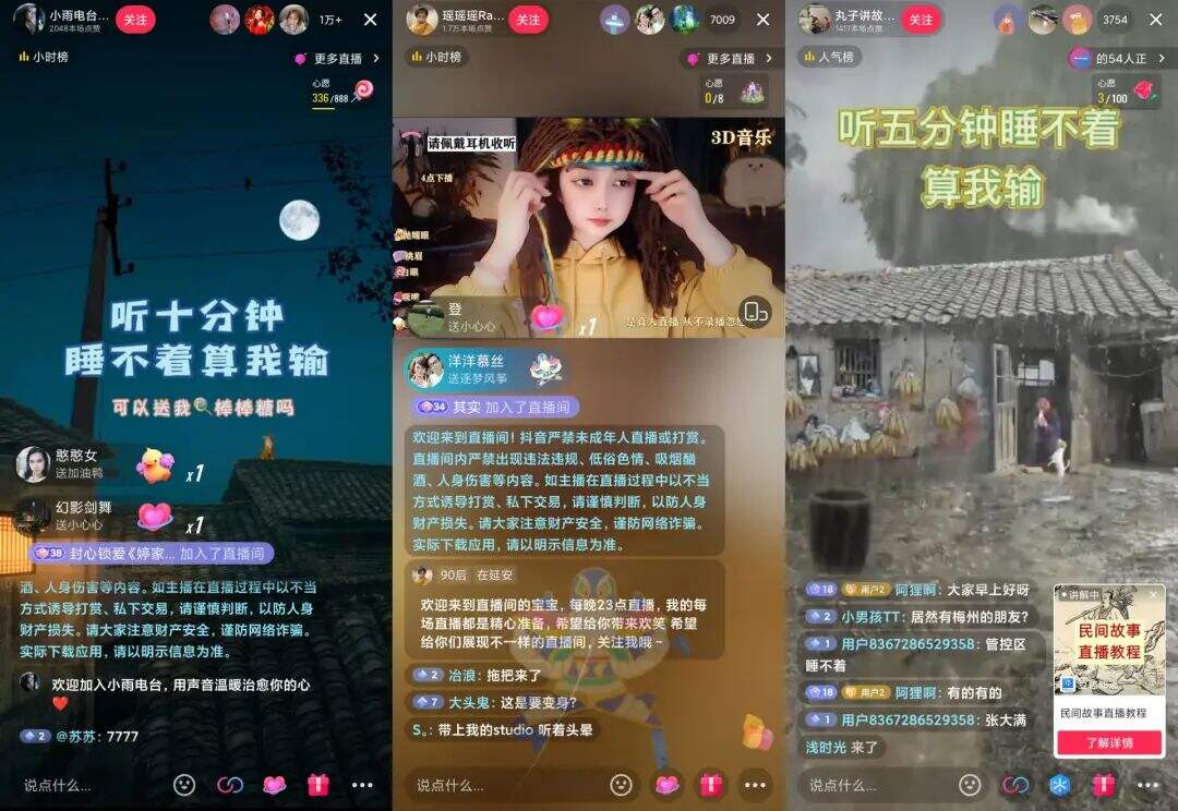 广告人干货库 如何成为抖音直播人气王?我盘点了近期最热的5种内容玩法-广告人干货库