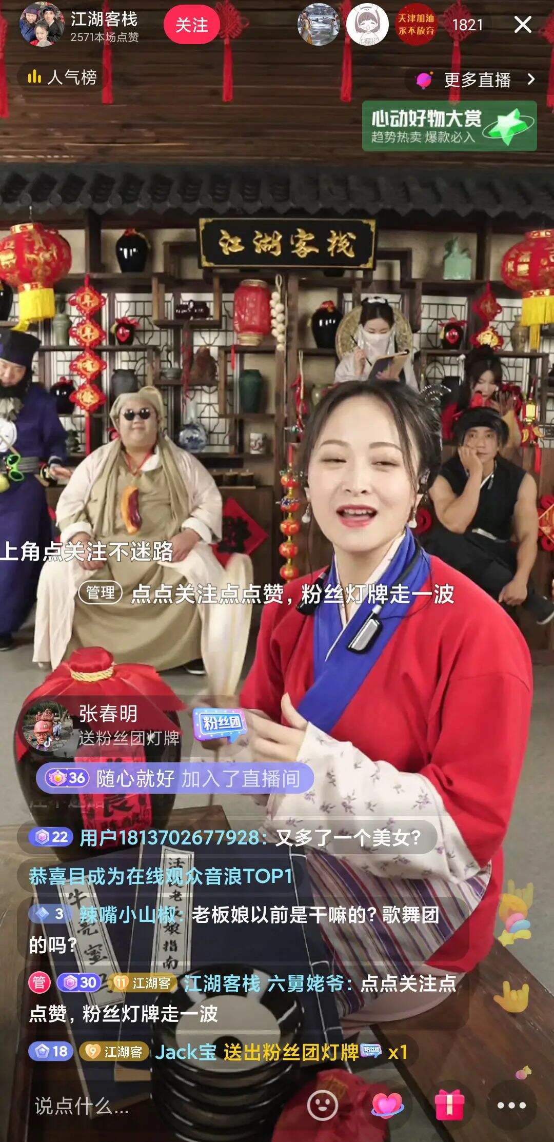 广告人干货库 如何成为抖音直播人气王?我盘点了近期最热的5种内容玩法-广告人干货库