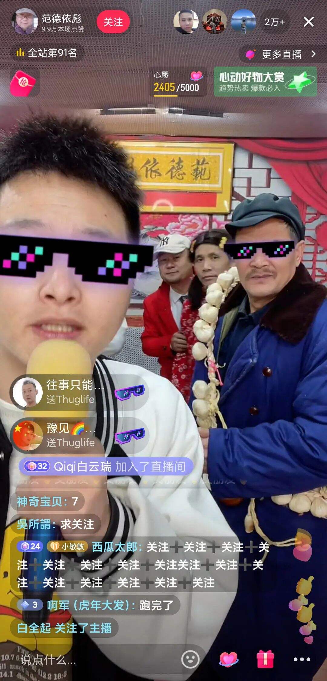 广告人干货库 如何成为抖音直播人气王?我盘点了近期最热的5种内容玩法-广告人干货库