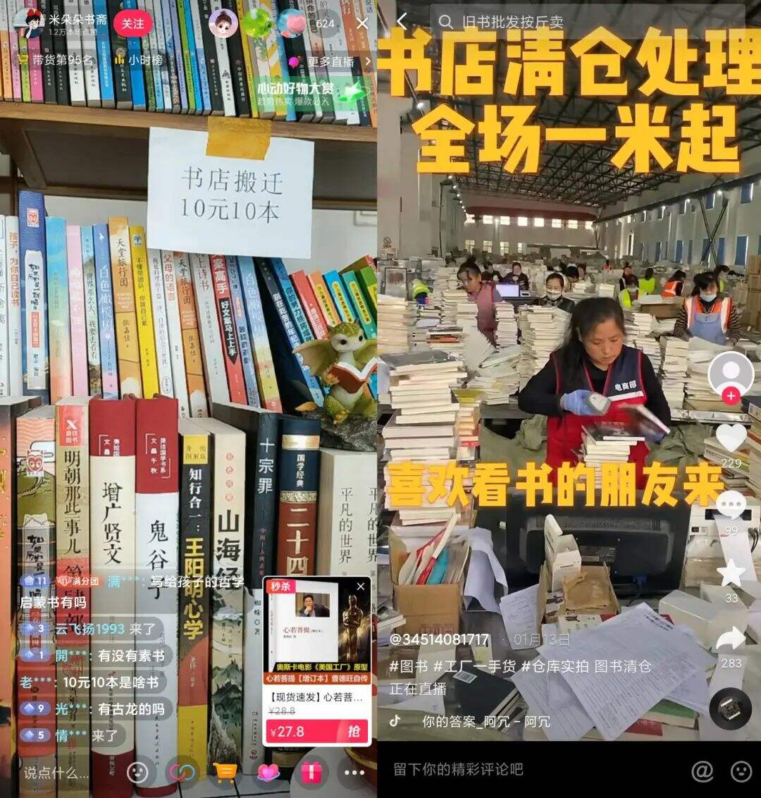 广告人干货库 如何成为抖音直播人气王?我盘点了近期最热的5种内容玩法-广告人干货库