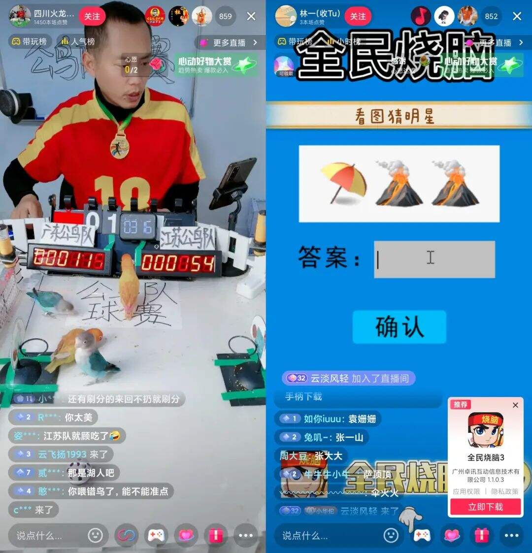 广告人干货库 如何成为抖音直播人气王?我盘点了近期最热的5种内容玩法-广告人干货库
