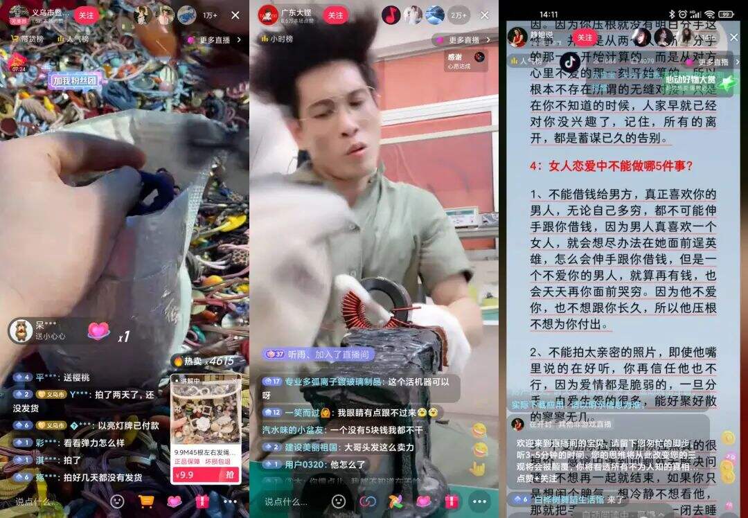 广告人干货库 如何成为抖音直播人气王?我盘点了近期最热的5种内容玩法-广告人干货库