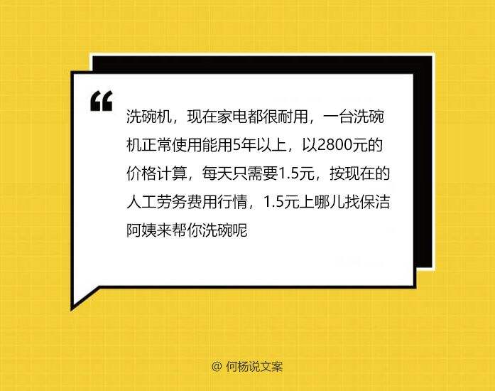 广告人干货库 产品偏贵,这4招写文案,1分钟打消用户怕“买贵了”顾虑-广告人干货库
