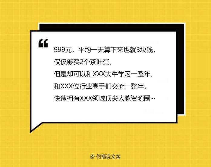 广告人干货库 产品偏贵,这4招写文案,1分钟打消用户怕“买贵了”顾虑-广告人干货库