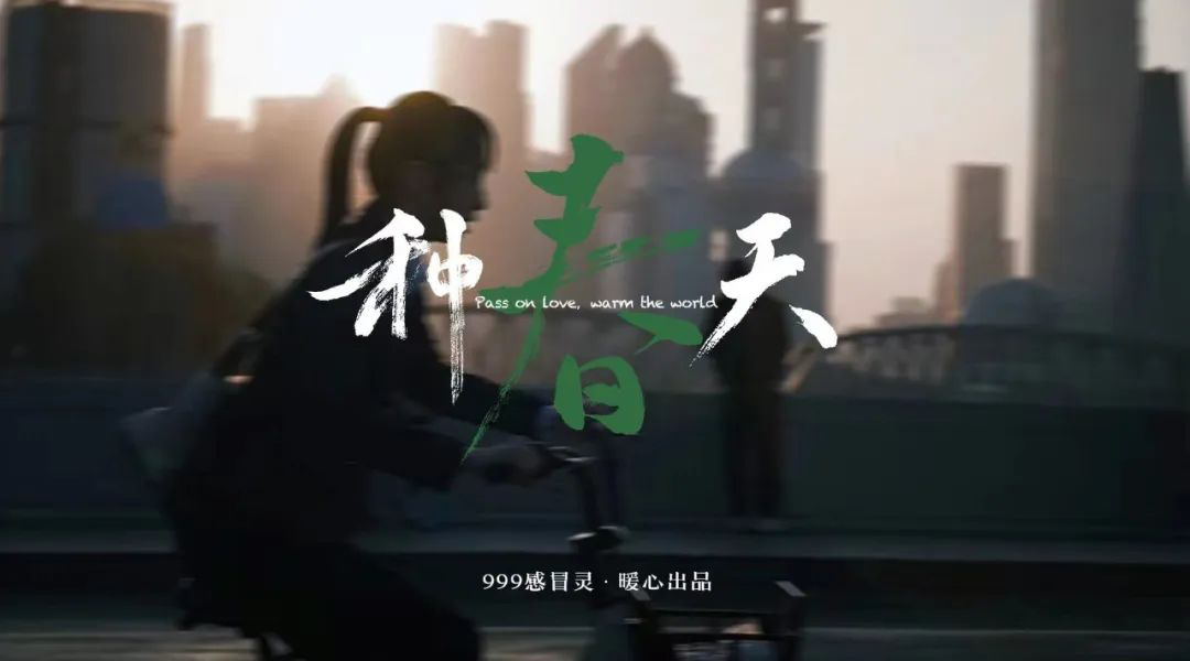 广告人干货库 疫情下的春天,被这些品牌的春日营销治愈-广告人干货库