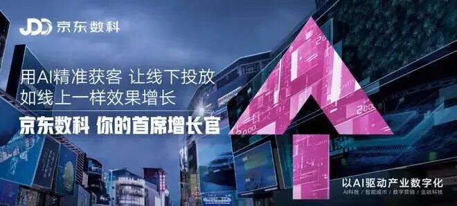 广告人干货库 百度、阿里、京东和中国户外广告媒体产业互联网的故事!-广告人干货库