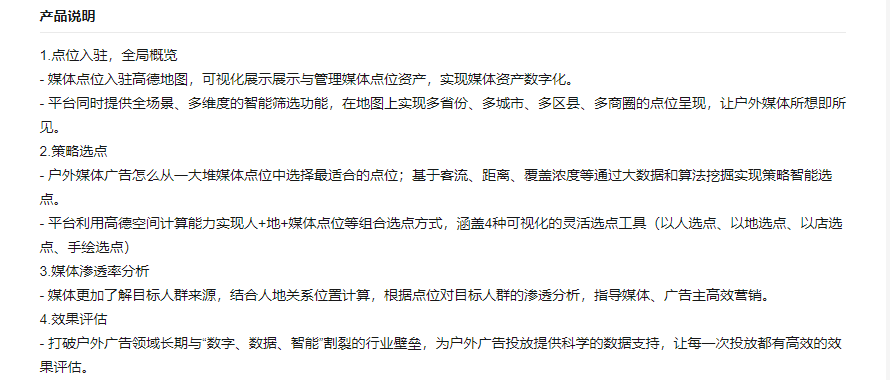 广告人干货库 百度、阿里、京东和中国户外广告媒体产业互联网的故事!-广告人干货库