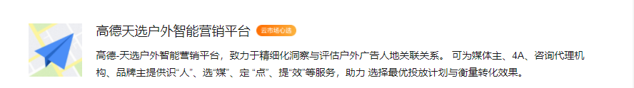 广告人干货库 百度、阿里、京东和中国户外广告媒体产业互联网的故事!-广告人干货库