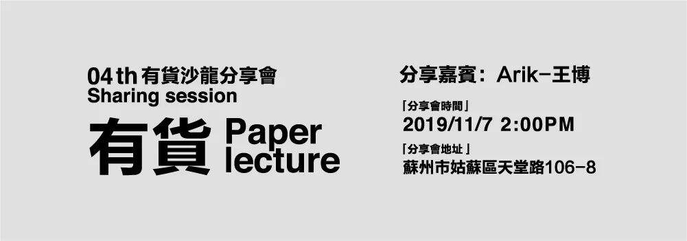 广告人干货库 海报没想法?字体图形化来搞定!-广告人干货库
