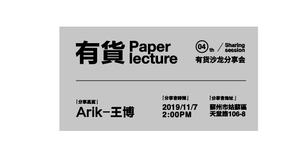广告人干货库 海报没想法?字体图形化来搞定!-广告人干货库