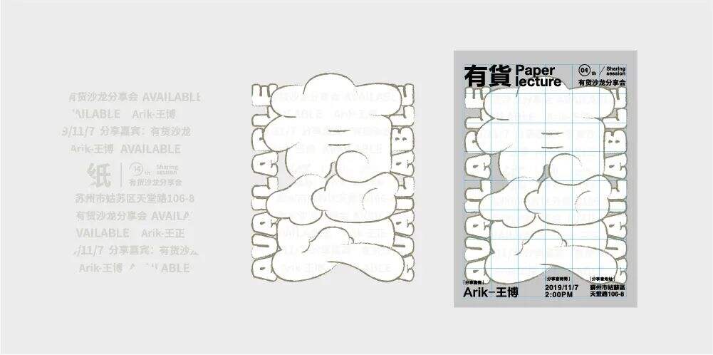 广告人干货库 海报没想法?字体图形化来搞定!-广告人干货库