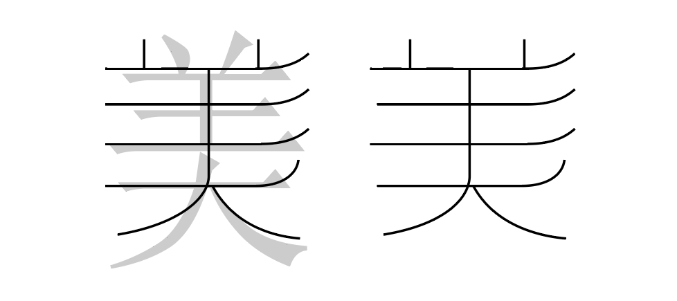 广告人干货库 海报没想法?字体图形化来搞定!-广告人干货库