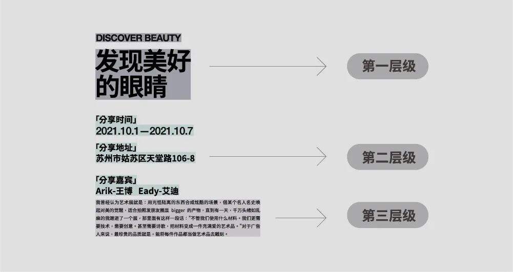 广告人干货库 海报没想法?字体图形化来搞定!-广告人干货库