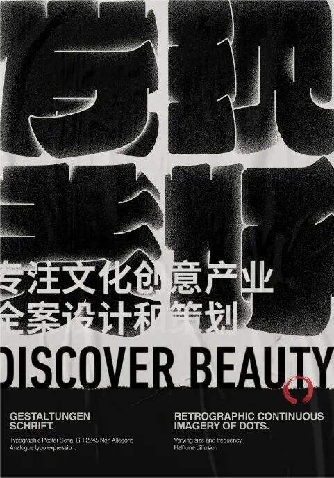 广告人干货库 海报没想法?字体图形化来搞定!-广告人干货库