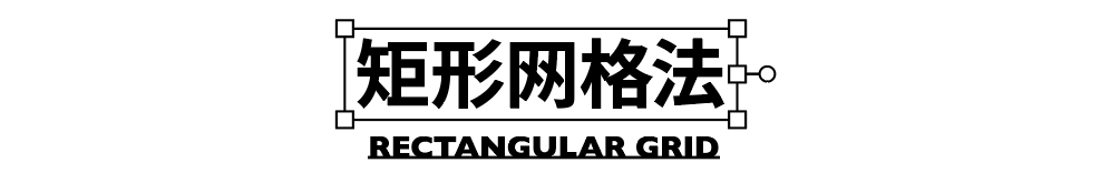 广告人干货库 海报没想法?字体图形化来搞定!-广告人干货库