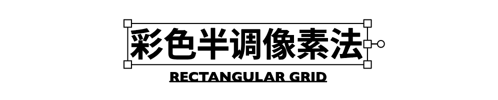 广告人干货库 海报没想法?字体图形化来搞定!-广告人干货库