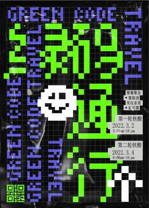 广告人干货库 海报没想法?字体图形化来搞定!-广告人干货库