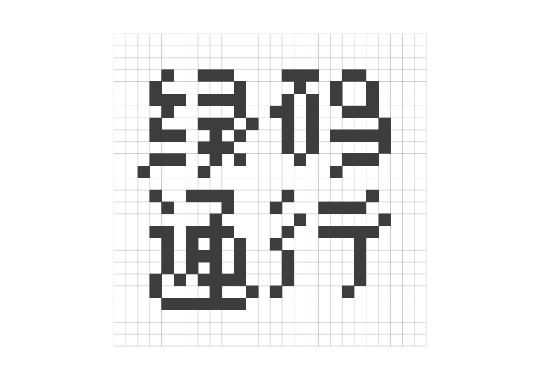 广告人干货库 海报没想法?字体图形化来搞定!-广告人干货库