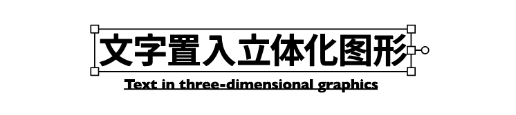 广告人干货库 海报没想法?字体图形化来搞定!-广告人干货库
