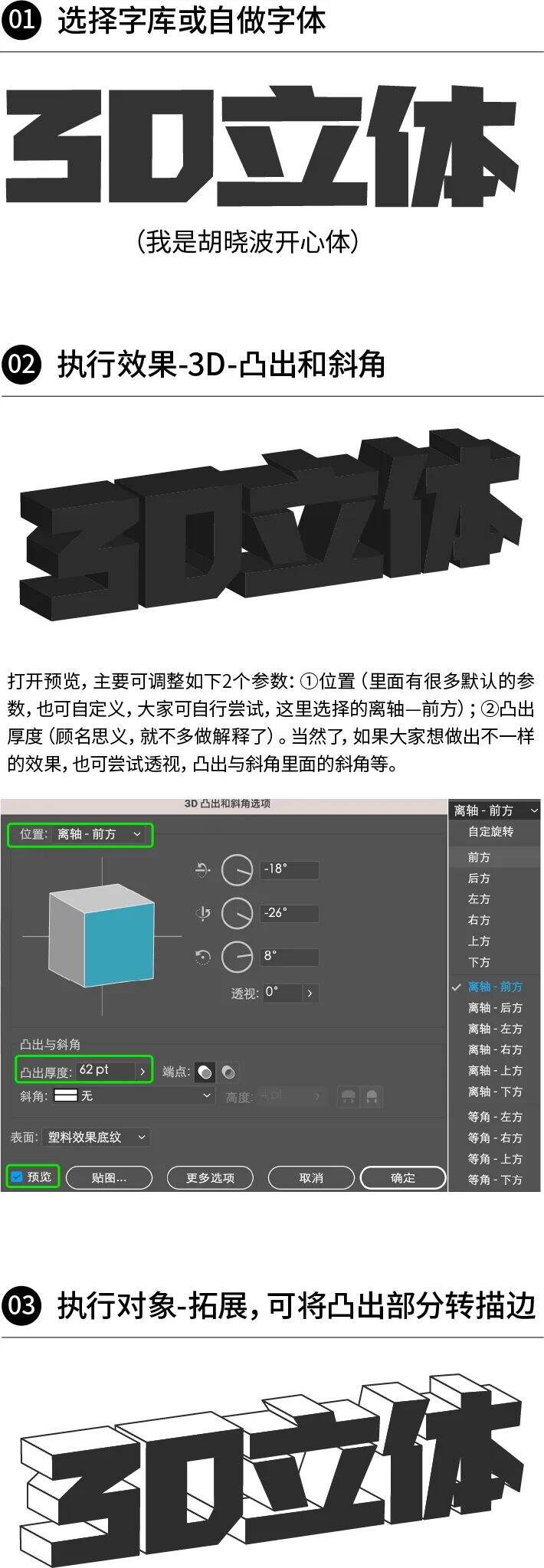 广告人干货库 海报没想法?字体图形化来搞定!-广告人干货库