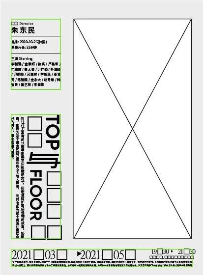 广告人干货库 海报没想法?字体图形化来搞定!-广告人干货库